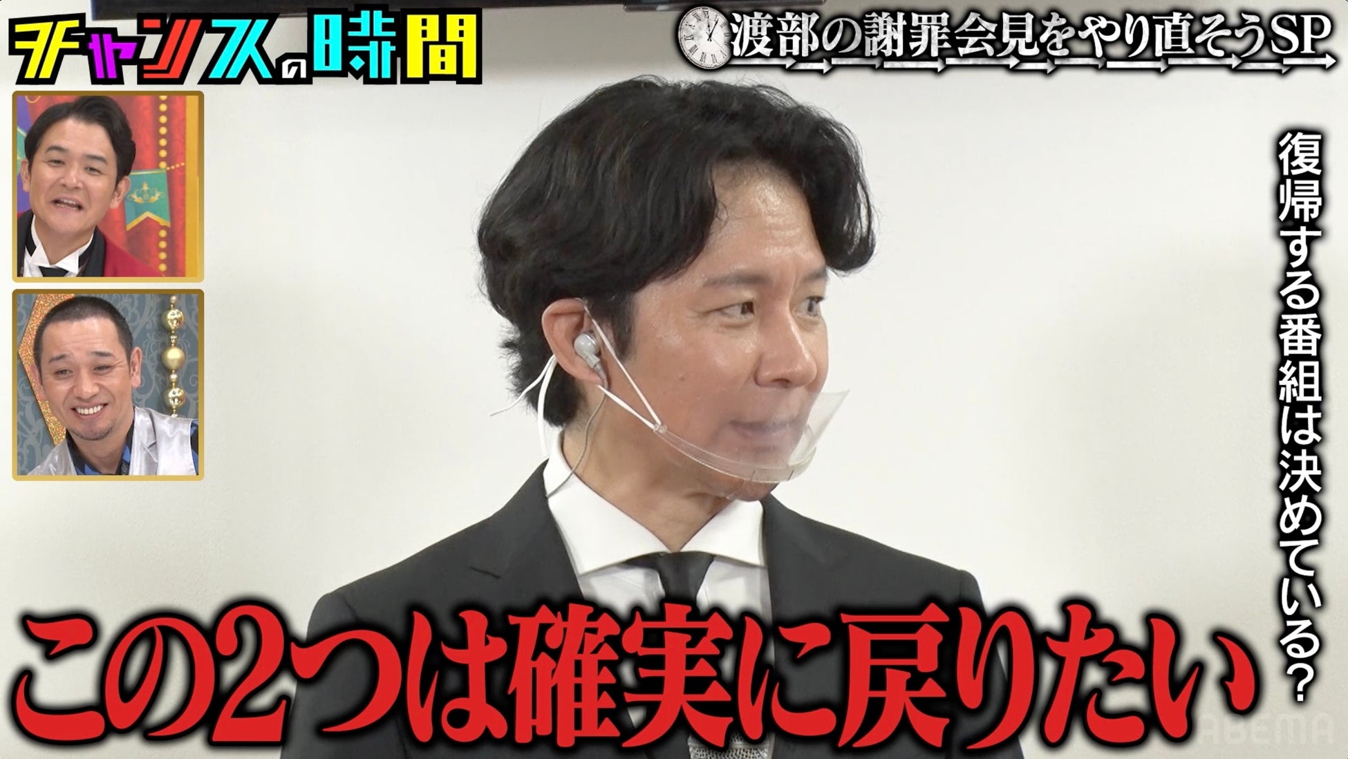 渡部建、“謝罪会見やり直し”で復帰したい番組明かす「『王様のブランチ』、『FNS歌謡祭』この2つは確実に戻りたい」