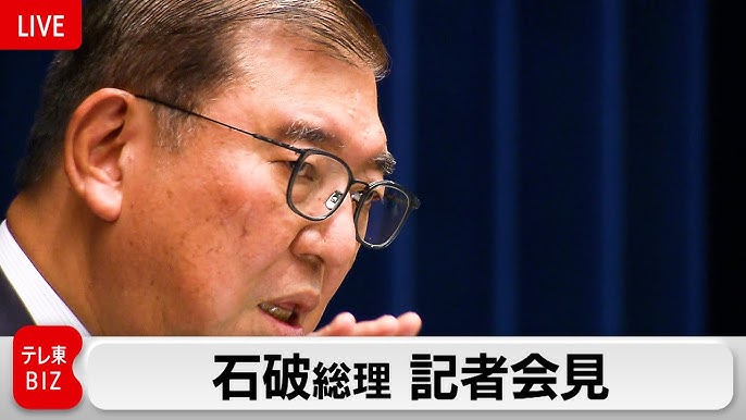 石破首相、会見実況