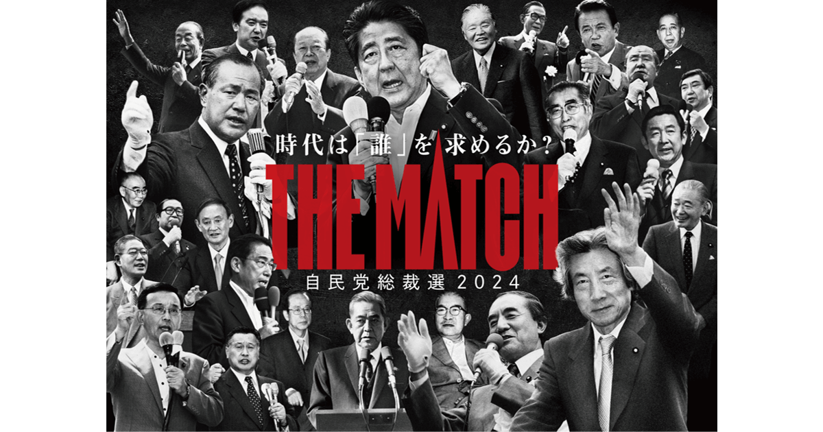 総裁選の日程決まる　9月22日の告示10月4日投開票『フルスペックPC　HD100TBなみの総裁選』