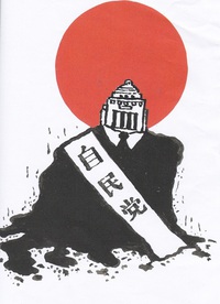 総裁選前倒し要求の政務官「決め手は前倒し賛成議員を公表するという選管のやり口」　石破執行部の自爆