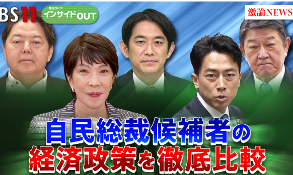 【読売新聞】自民党総裁選　危機意識が希薄すぎないか、参院選比例票は３年前に比べて５４５万票減少した、リーダーを選ぶ所属議員と党員・党友は今回の総裁選が党の存亡の懸かった重要な機会であると認識すべきだ