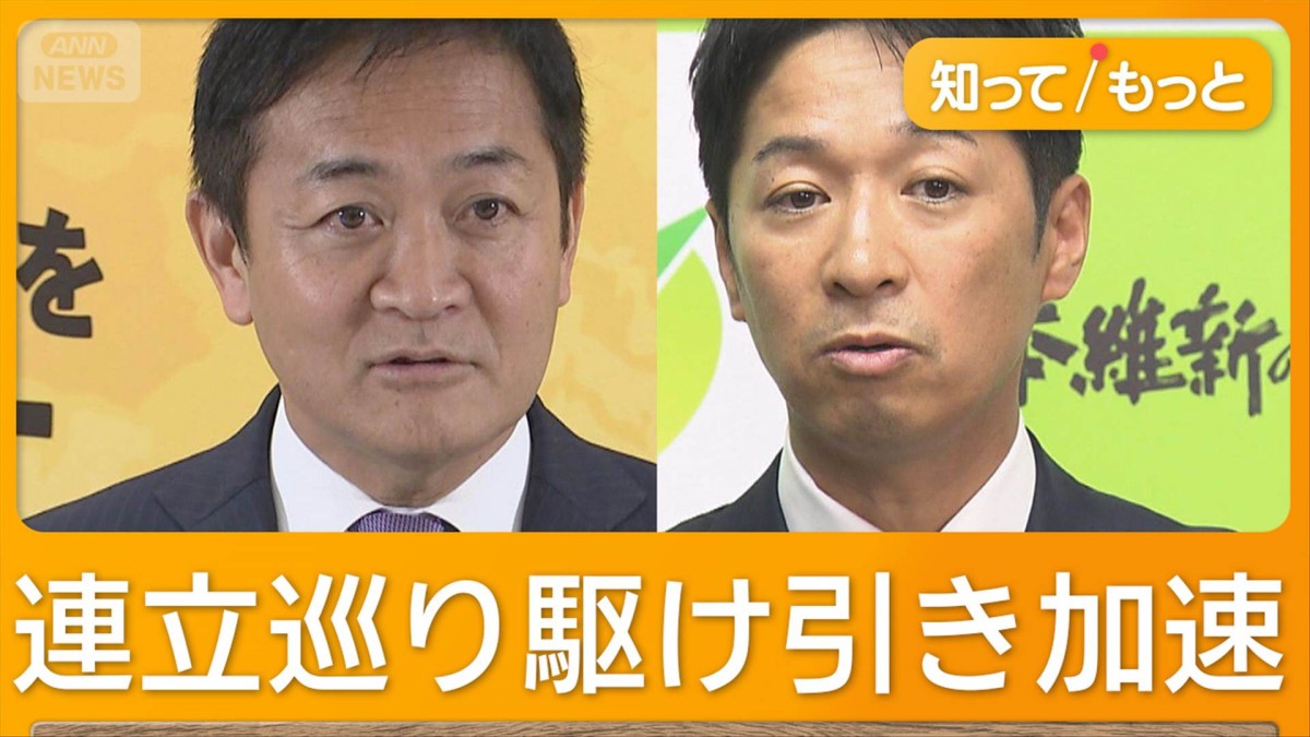 【朗報】維新、国民、公明、ガチのマジでキャスティングボードを握ってしまうｗｗｗ