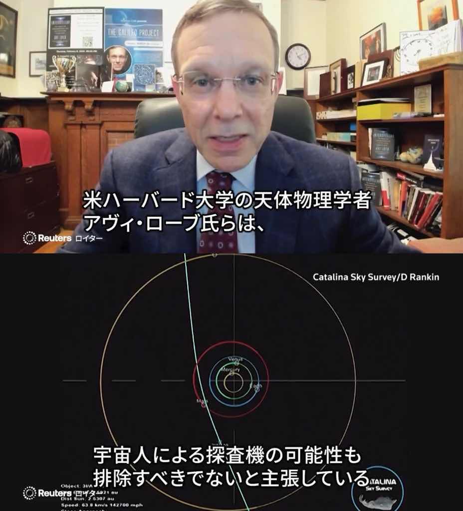 彗星の3I/ATLAS　軌道が火星から地球に変わる　10月29日に衝突　人類滅亡（画像あり）