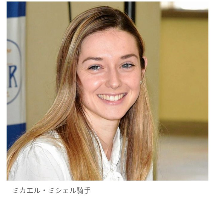 【競馬】JRA  騎手免許の1次試験　合格者はゼロ…　4回目の挑戦、フランス女性騎手のミカエル・ミシェル騎手も不合格に