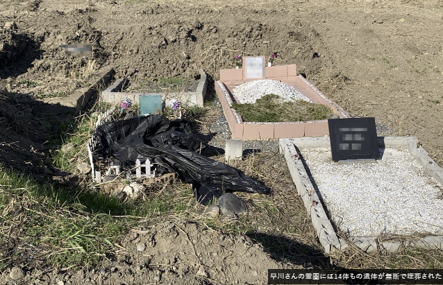 【再／14体もの遺体を重機で勝手に土葬】在日イスラム教徒による「闇土葬」に霊園管理者が「怒りの告発」