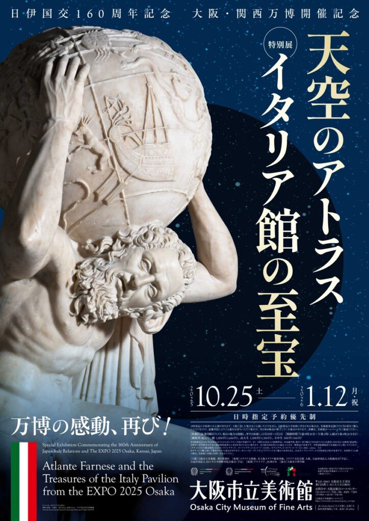 【悲報】6時間並ばされたイタリア館の展示、万博が終わった途端美術館で見れてしまう