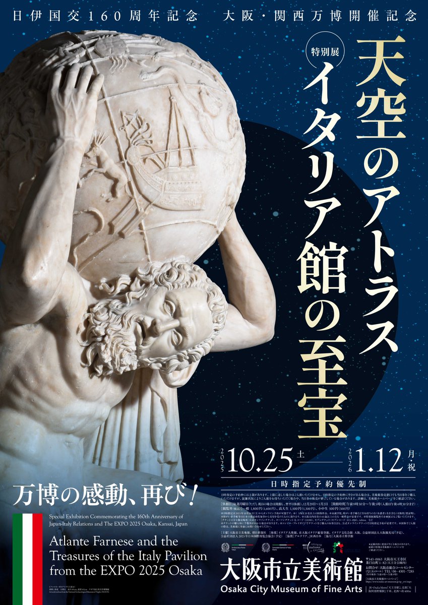 【悲報】6時間並ばされたイタリア館の展示、万博が終わった途端美術館で見れてしまう