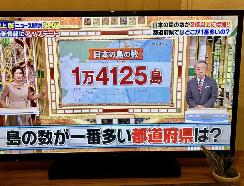 池上彰｢ｼﾝｼﾞｪﾛ総裁確定w｣も大外れで録画ボツ　急きょ生放送に切替え総裁選→｢日本の島の数｣にw