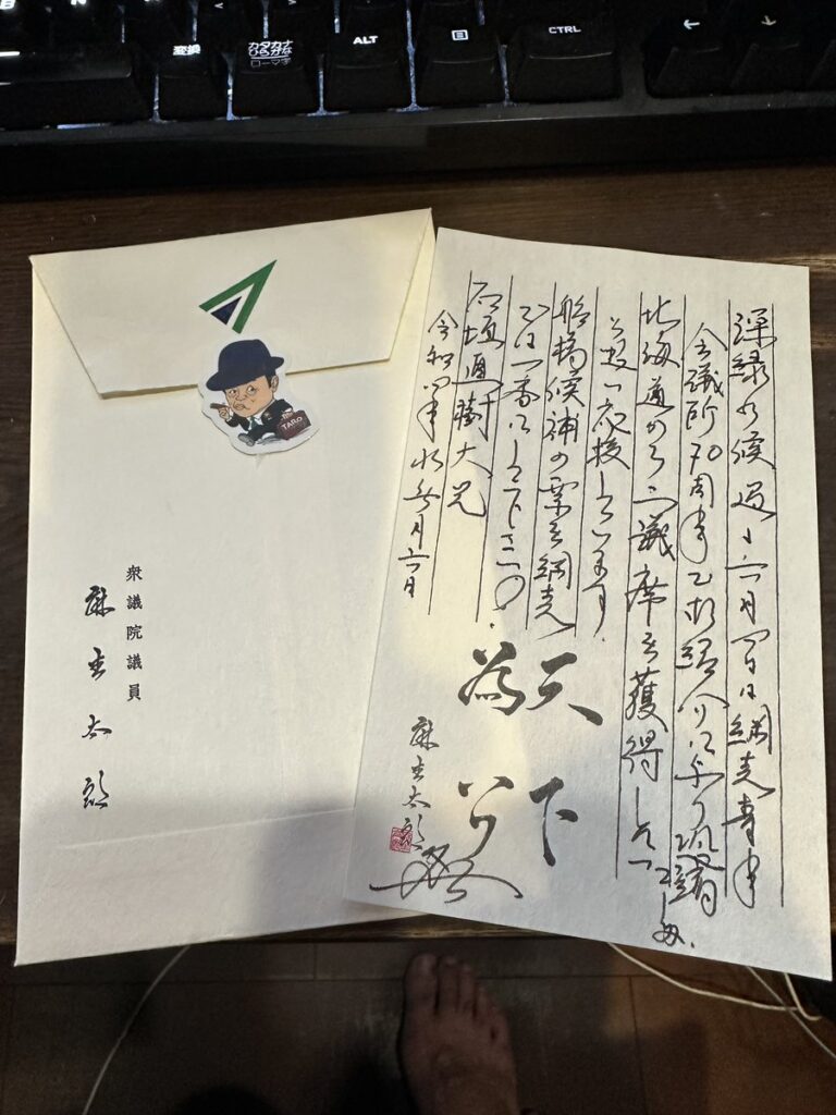 《読めません》麻生太郎からの手紙を晒した自民党議員「失礼極まりない」批判殺到