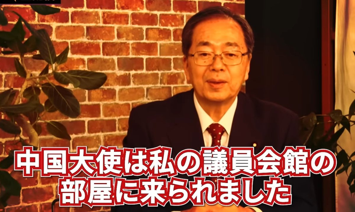 【動画】　公明党の斉藤大臣さん　中国との関係が疑われて目が泳いでしまうｗ