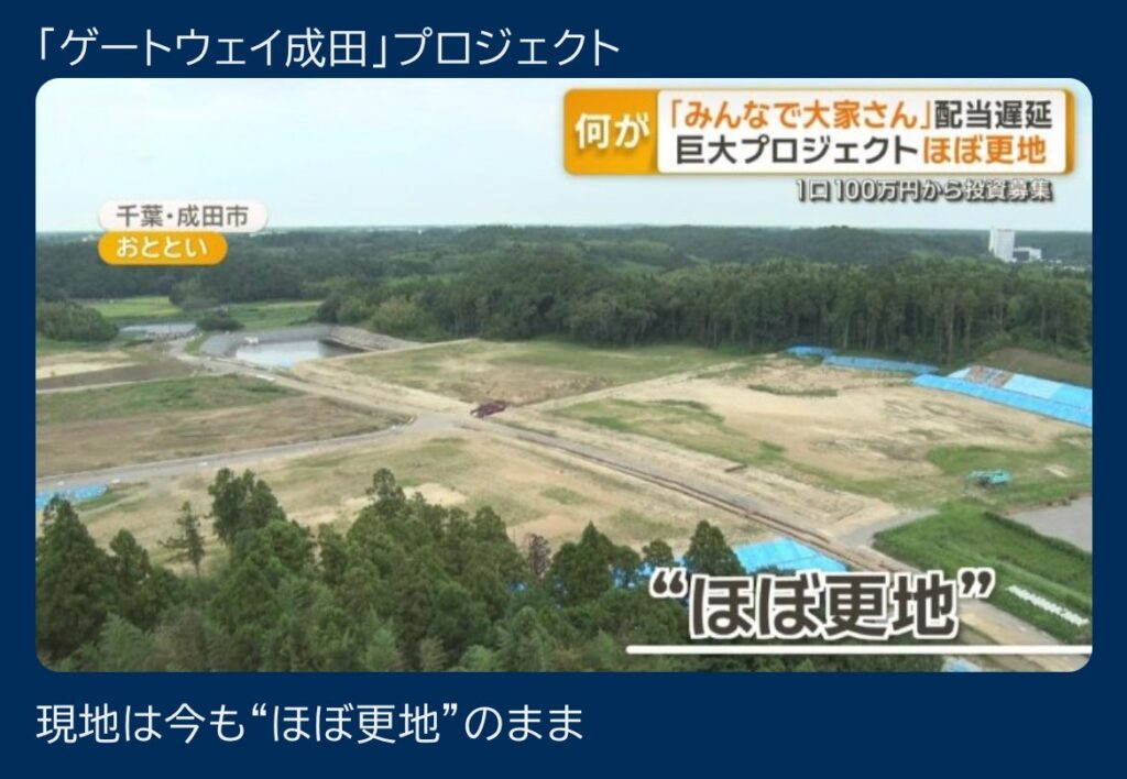 【絶望】みんなで大家さんに全財産1600万円突っ込んだ50代女性「元本だけでも返してほしい」