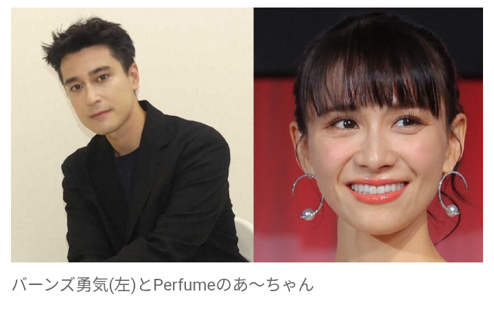 【芸能】「Perfume」あ～ちゃん　バーンズ勇気と破局　21年秋に交際報道　今夏に別れ…　Perfumeは年内で活動休止