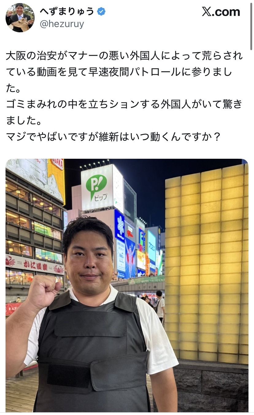 【朗報】へずまりゅう「大阪も守ります」