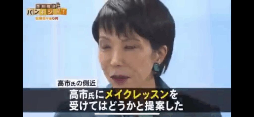 【画像】ガチメイクした高市早苗がレベチすぎると話題にw