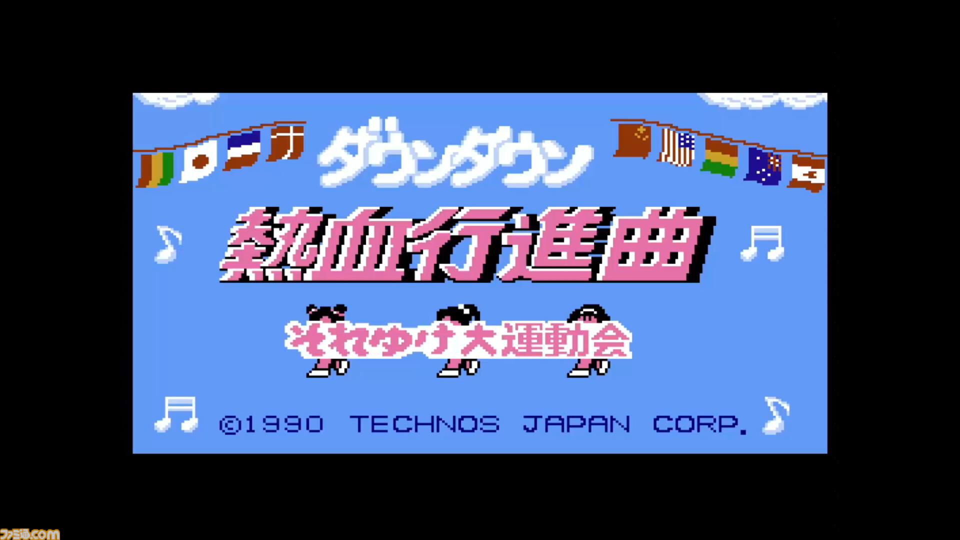 【FC】『ダウンタウン熱血行進曲 それゆけ大運動会』35周年。友情を破壊するほど白熱した4人対戦　愛され続けるハチャメチャアクション