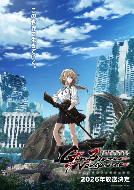 【2026年放送】『魔法少女リリカルなのは』8年ぶり完全新作決定！ 新キャラも登場