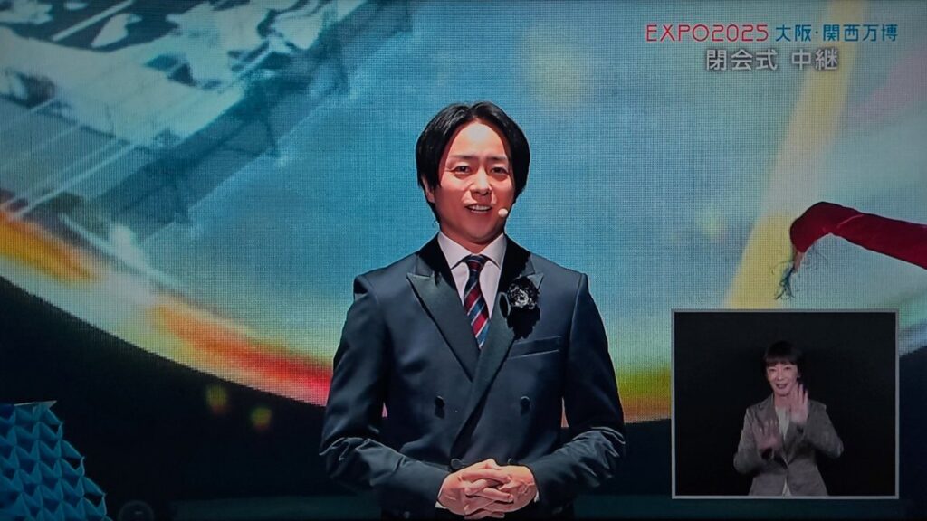 万博閉会式、櫻井翔がサプライズ出演！　有働アナも登場し「News Zeroかとw」「突然」驚きの声