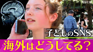 【国際】「子供がＳＮＳ中毒」、アメリカで事業者提訴１９６１件…「たばこ産業の手法取り入れている」