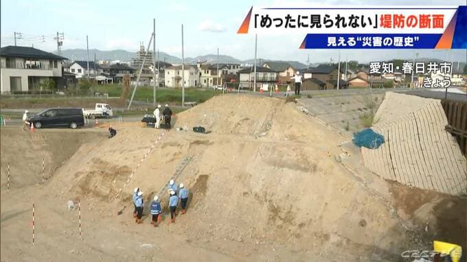 【愛知】スパっと切られた｢堤防｣の断面⁉ そこには…めったに見られない“かさ上げ”や“補強”の痕跡が 春日井市の庄内川