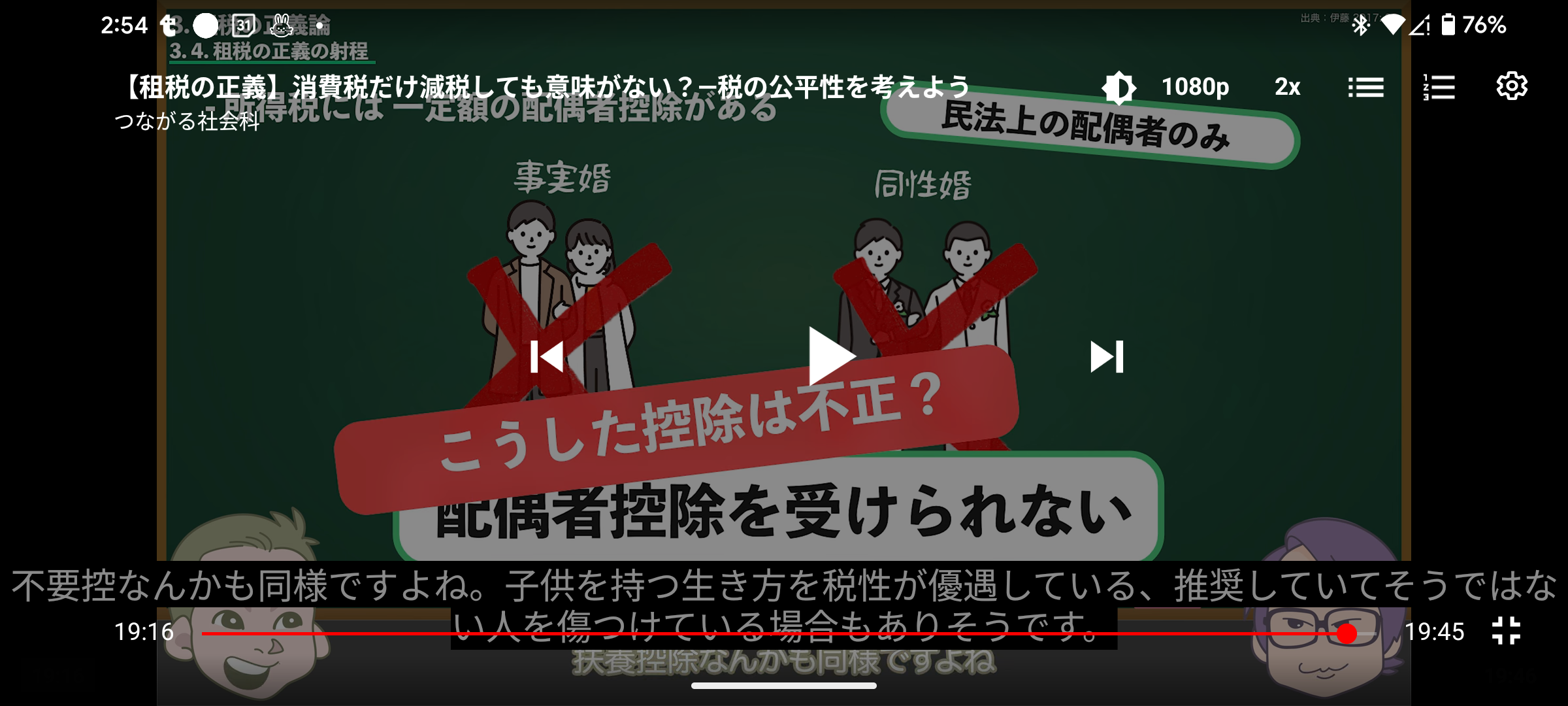 【正論】YouTuber「扶養控除は子供を持つ生き方を税制が優遇し、そうでない人を傷つけている」