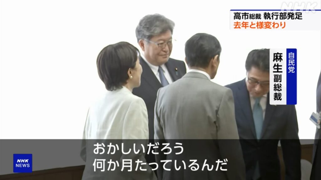 麻生に怒られる松山参院会長と、それ見てビビる萩生田の映像が公開される   もうヤクザの世界w