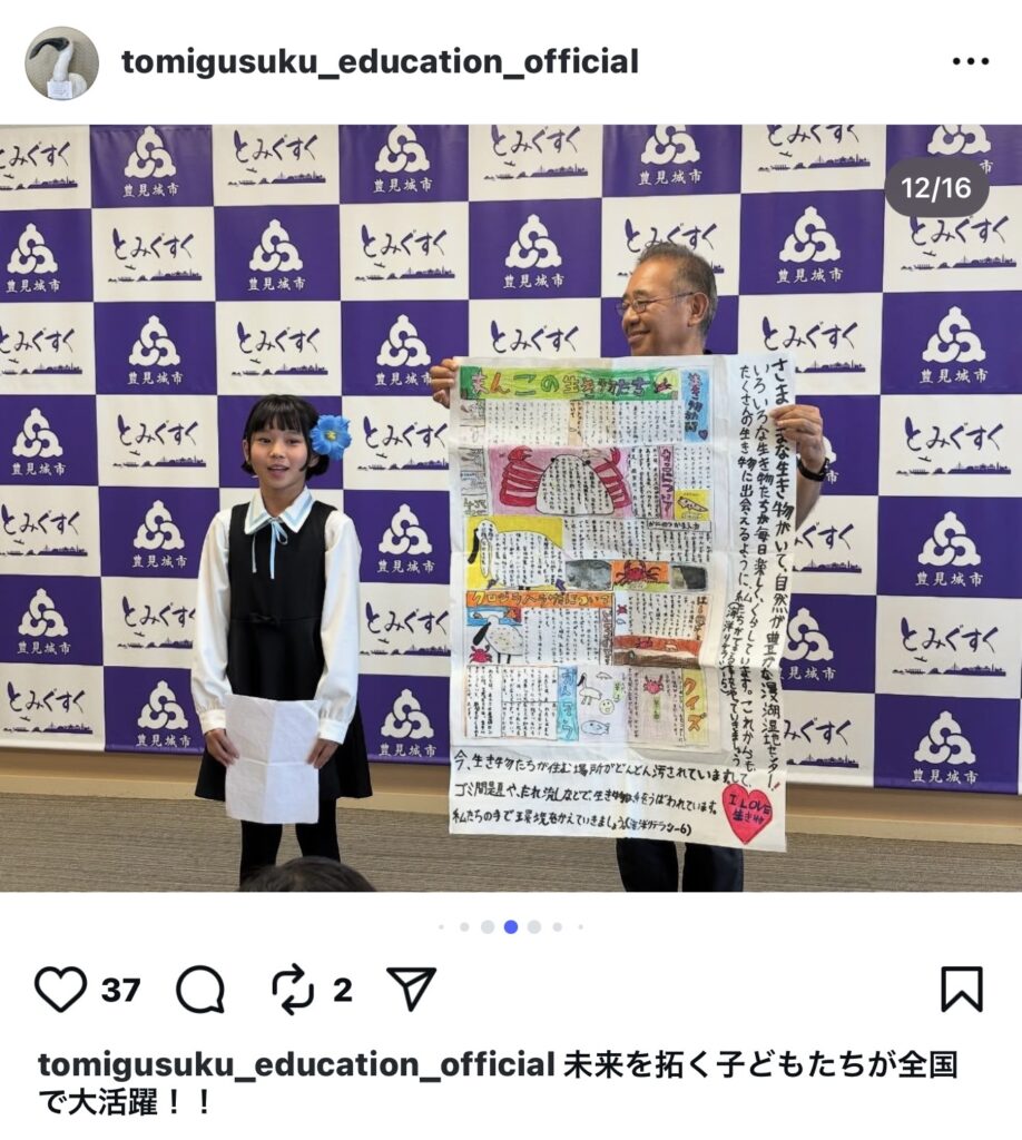 ま〇この生きもの調査　小学4年生の比嘉藍蘭さんが東京の学会で発表