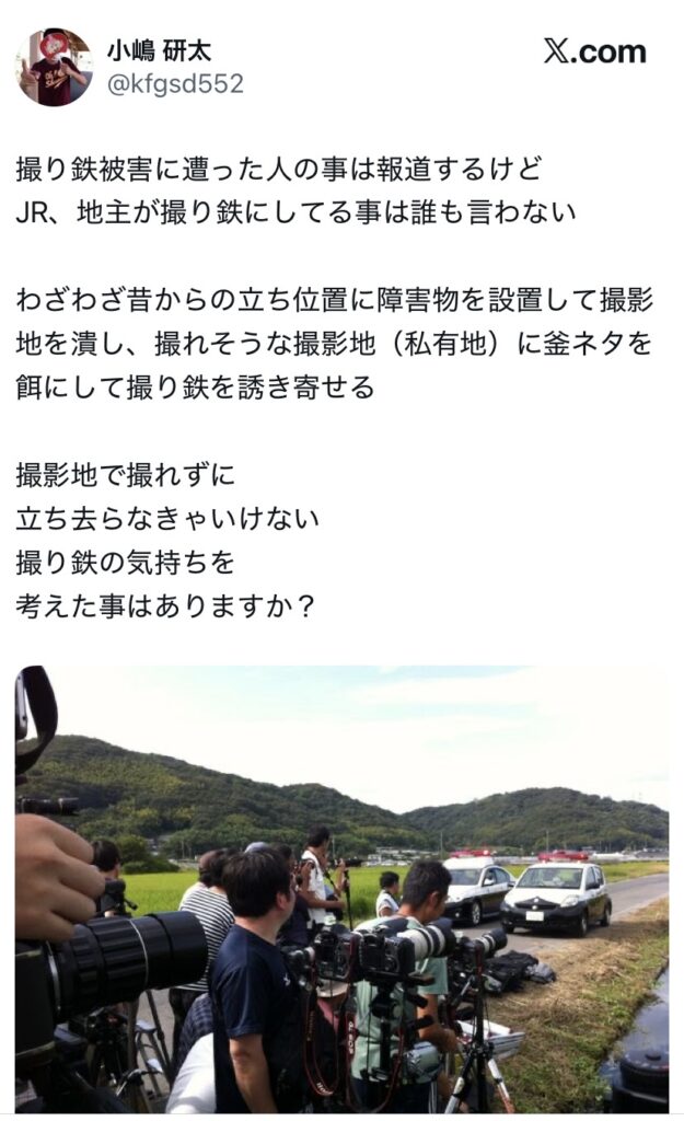 【悲報】撮り鉄さん、ついに被害者ヅラし始めるw