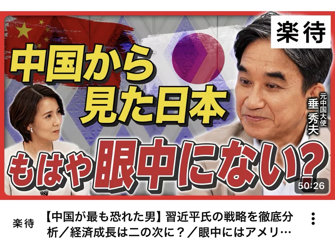 中国人「日本の総理なんて誰がなっても同じ。またコロコロ変わるし、我々はアメリカ以外眼中にない」