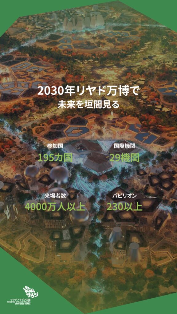 次回開催の万博にネット衝撃「これは広すぎるやろ」　まさかの規模感に「これ不可能のレベル」