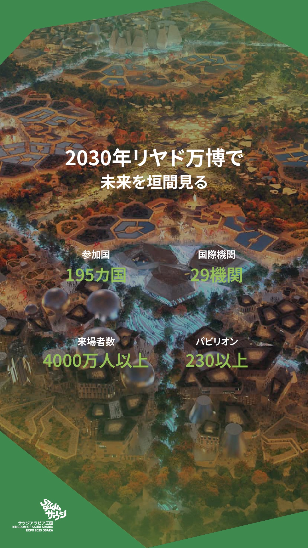 次回開催の万博にネット衝撃「これは広すぎるやろ」　まさかの規模感に「これ不可能のレベル」