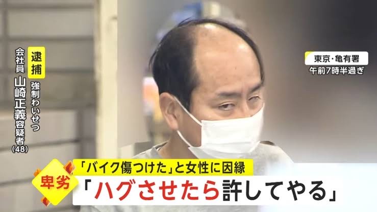 薄毛男性、バイクに傷をつけただろと女性に因縁。「ハグしたら許してやる」