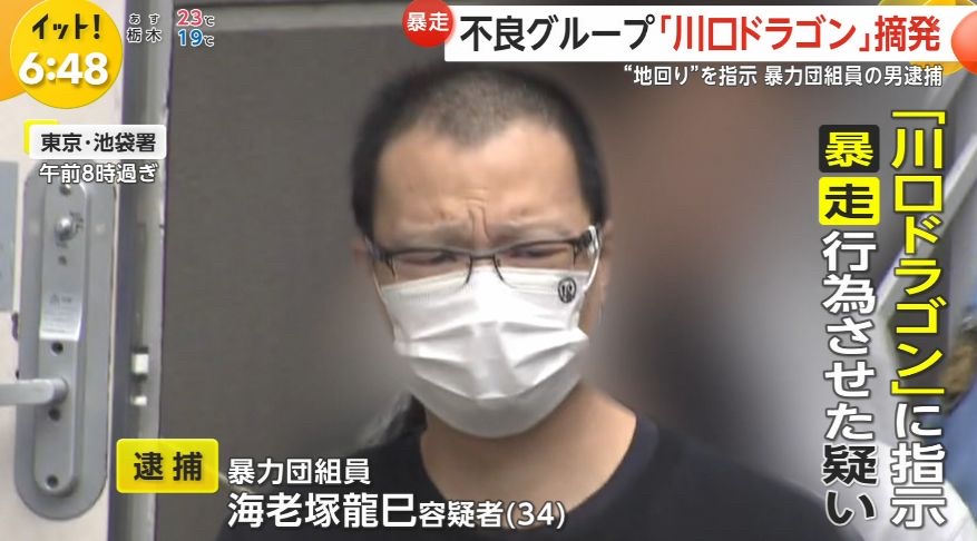 【画像】34歳ギリギリハ〇のヤクザ(34)が逮捕される