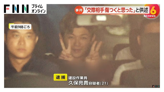 「交際相手が傷つくと思い子供を狙った」交際相手の10代娘にわいせつ疑い…久保亮貴(21)逮捕