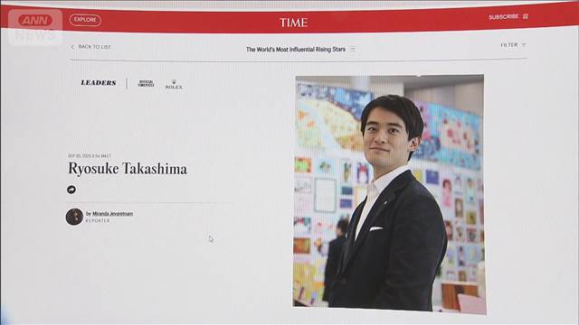 【Time】米タイム誌「次世代の100人」に兵庫・芦屋市の高島崚輔市長を選出