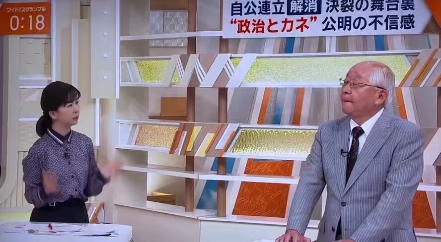 【あっ、言っちゃったwww】田崎史郎『僕ら公明党側から見て…』