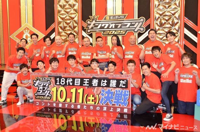 【お笑い】『キングオブコント』今夜決勝　例年以上に実力者ぞろいの10組が激突　18代目キングの座を狙う