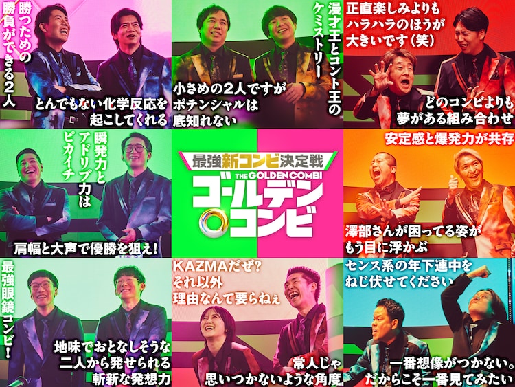 【お笑い】高校生に聞く『いま一番面白い芸人』　4位チョコプラ、3位霜降り明星、2位ジャルジャル、1位は「安定に面白い」あのコンビ
