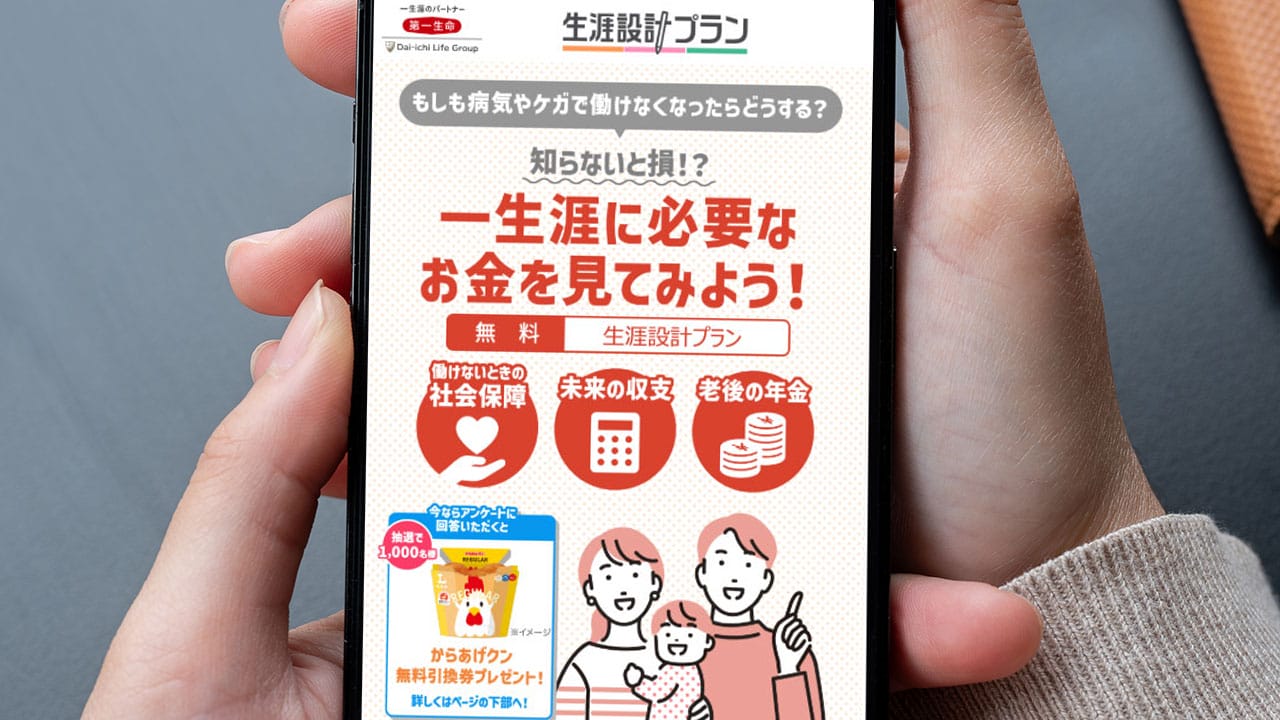【保険離れ】Z世代の3割が「保険いらない」派！理由は“高い保険料”と“投資志向”