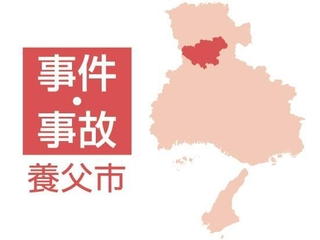 【兵庫】氷ノ山で遭難、男性死亡　登山中「腰痛で下山できなく」防災ヘリで搬送も　養父市