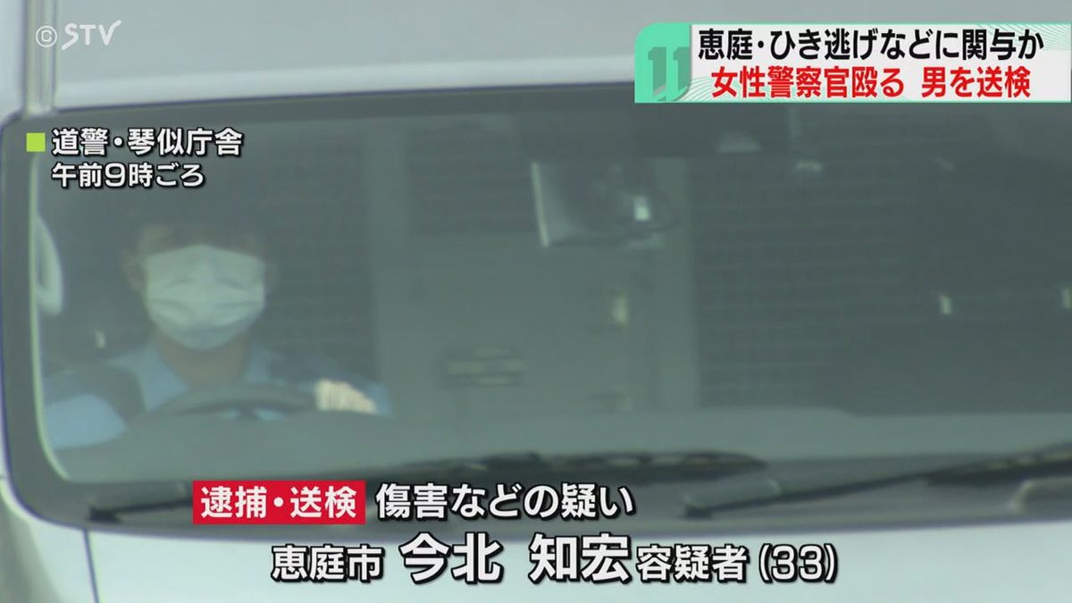 【北海道恵庭】「女性警察官だったから暴力をふるった」33歳男を送検　車10台絡むひき逃げ事件にも関与か