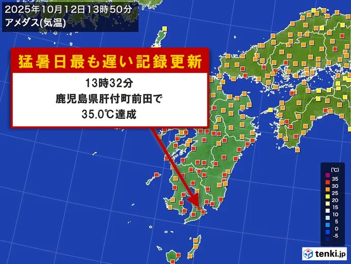 【天気】鹿児島県肝付町前田で35.0℃観測　全国で過去最も遅い猛暑日