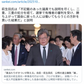 【悲報】萩生田「私は説明を尽くし二重三重の処分を受け有権者の審判を受け勝ち上がった」