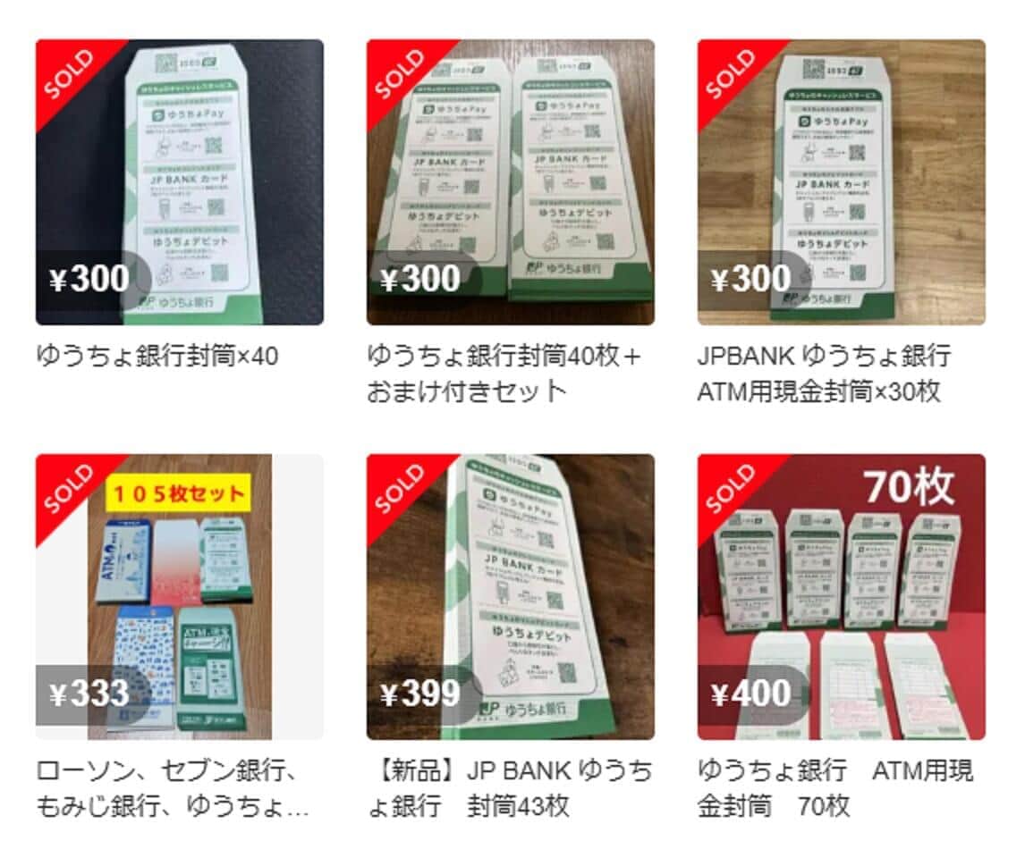【社会】ATMの現金用封筒、何者かが大量持ち出し？　フリマサイトなどで転売、ゆうちょ「控えていただきたい」