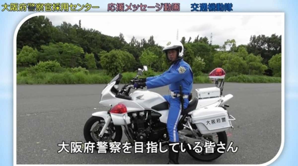 【社会】治安担う警察官の受験者が激減…若者にやりがいと魅力を猛アピール
