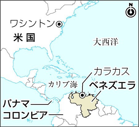 【秘密作戦】トランプ米大統領が中央情報局（ＣＩＡ）の対ベネズエラ作戦承認、反米左派のマドゥロ政権打倒へ