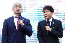 【芸能】「ダウンタウンプラス」早くもお蔵入りした企画が判明！  オーディション開催も松本人志サイドから連絡