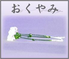 【訃報】 新野新さん死去　90歳、老衰　笑福亭鶴瓶と「ぬかるみの世界」関西の名物放送作家