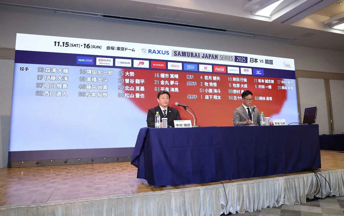 【野球】侍ジャパン　11月の韓国戦メンバー28人を発表！　来春WBCの東京Rで対戦　大勢、伊藤、岡本、牧、森下、坂本ら
