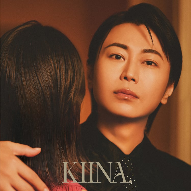【音楽】氷川きよし、4年ぶりアルバムのタイトルは「KIINA.」