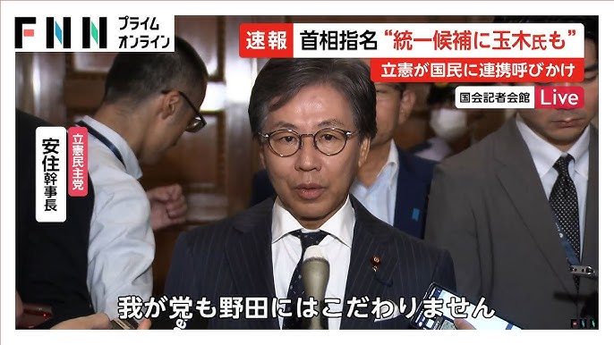 【首相指名選挙】行う国会召集　与党が再来週前半に遅らせる調整…「統一候補に玉木氏も」立憲が国民に連携呼びかけ
